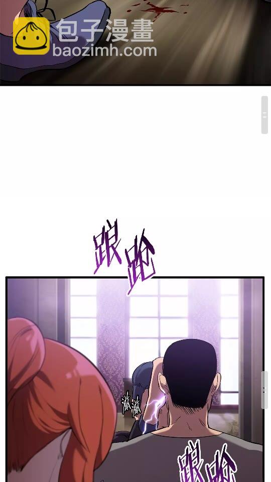 拔劍九億次 - 第33話 識破(2/2) - 5