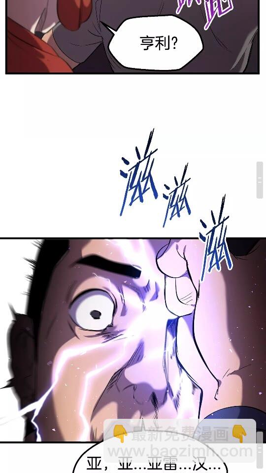 拔劍九億次 - 第33話 識破(2/2) - 6