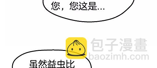 拔劍九億次 - 第33話 識破(2/2) - 7