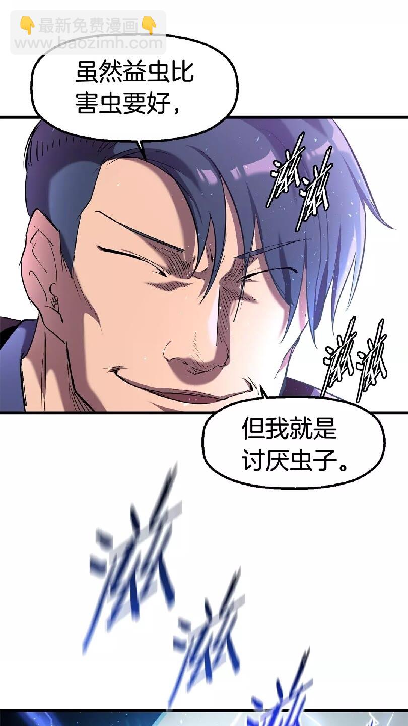 拔劍九億次 - 第33話 識破(2/2) - 1