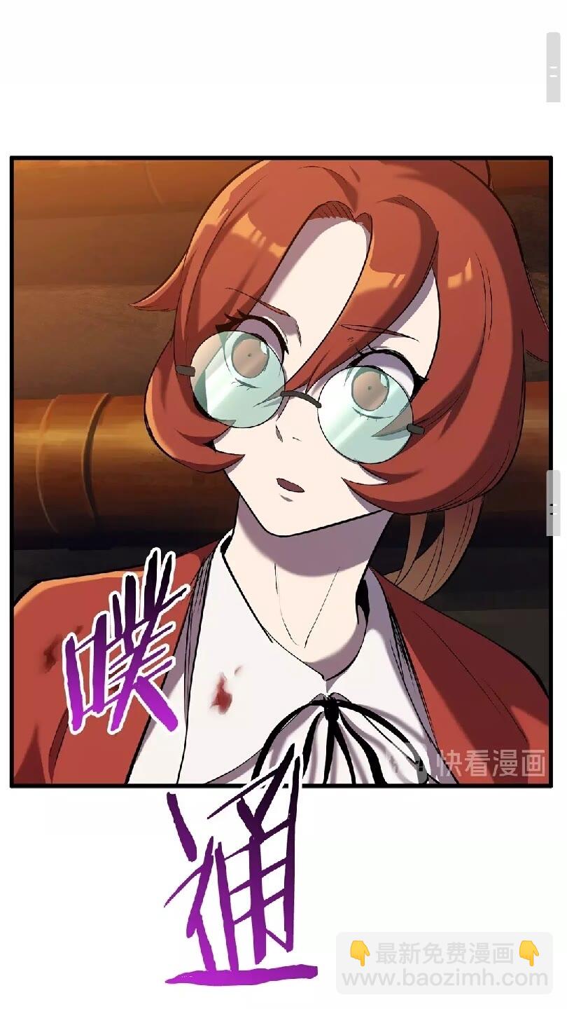 拔劍九億次 - 第33話 識破(2/2) - 3