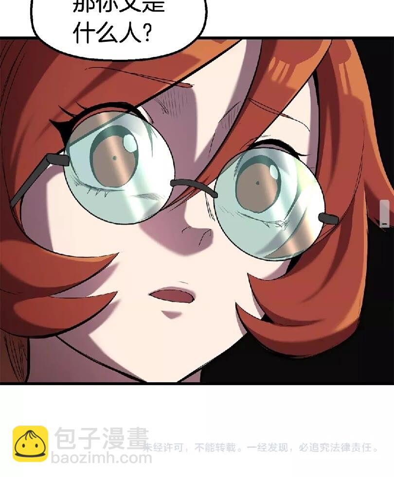 拔劍九億次 - 第33話 識破(2/2) - 6