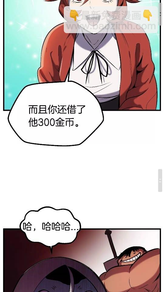 拔劍九億次 - 第35話 意外闖入的龍(2/2) - 6