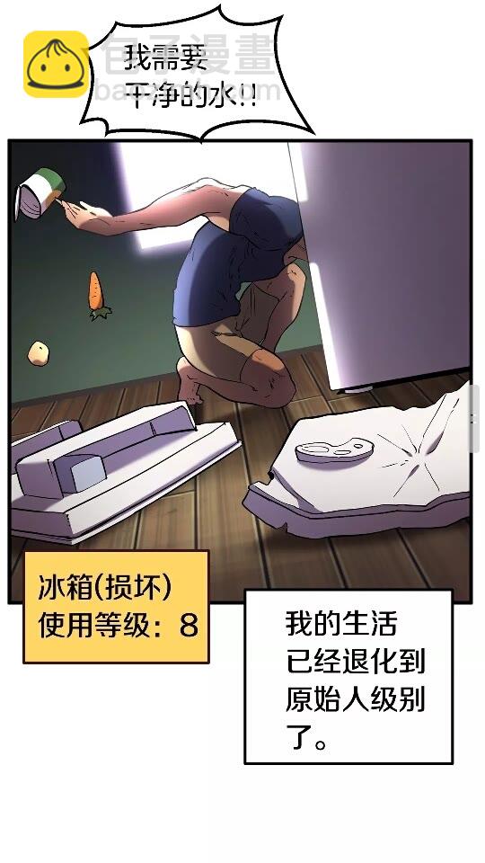 拔劍九億次 - 第35話 意外闖入的龍(2/2) - 4