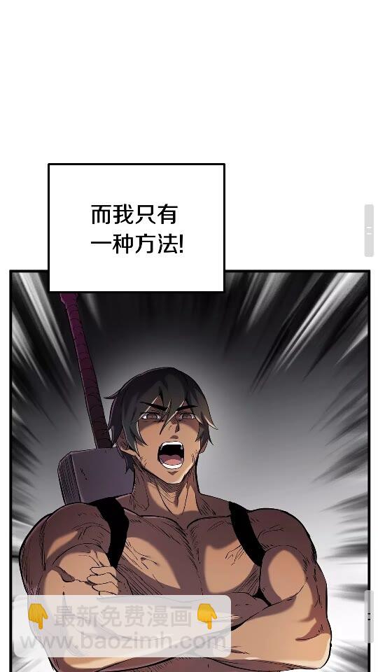 拔劍九億次 - 第35話 意外闖入的龍(2/2) - 1