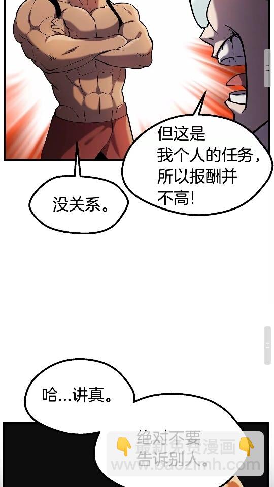 拔劍九億次 - 第35話 意外闖入的龍(2/2) - 2