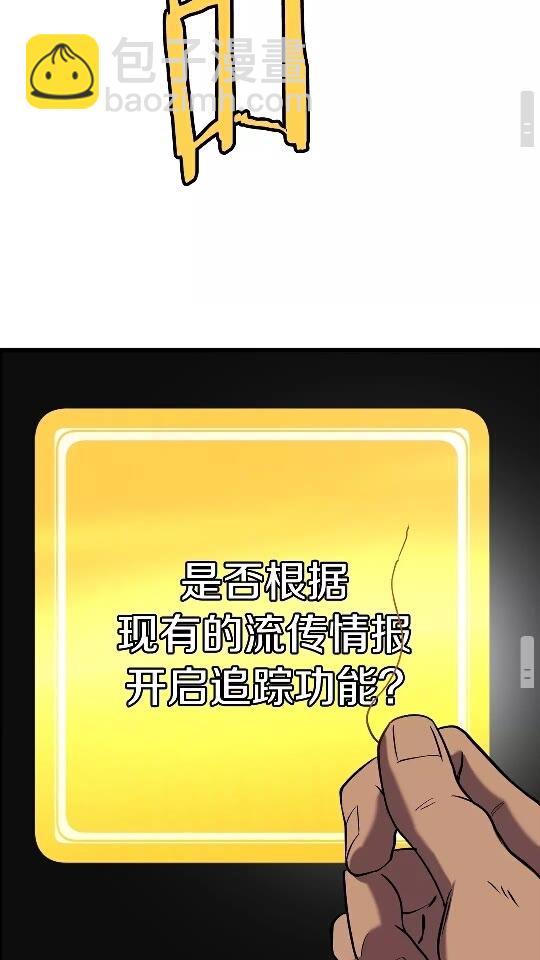 拔劍九億次 - 第35話 意外闖入的龍(2/2) - 4