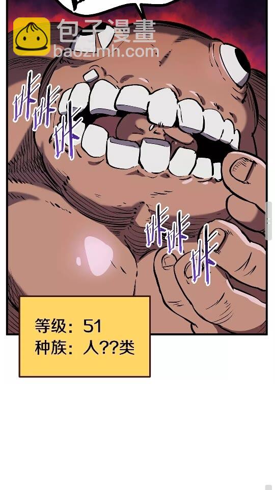 拔劍九億次 - 第37話 打亂計劃(2/2) - 3