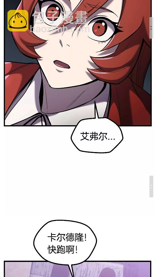 拔劍九億次 - 第37話 打亂計劃(2/2) - 8