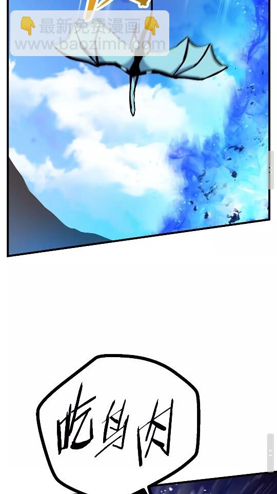 拔劍九億次 - 第37話 打亂計劃(2/2) - 6