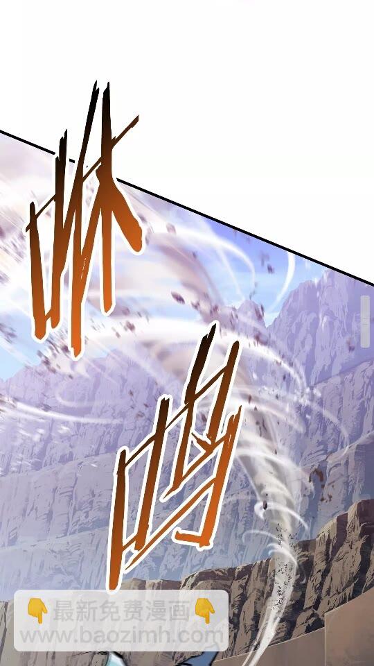 拔劍九億次 - 第37話 打亂計劃(2/2) - 3