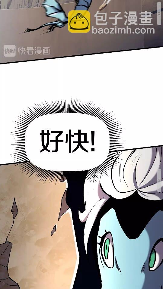 拔劍九億次 - 第37話 打亂計劃(2/2) - 4