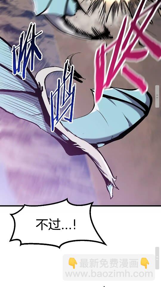 拔劍九億次 - 第37話 打亂計劃(2/2) - 6