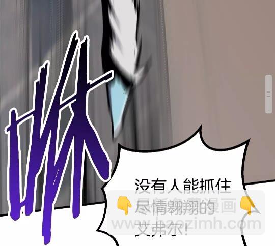 拔劍九億次 - 第37話 打亂計劃(2/2) - 1