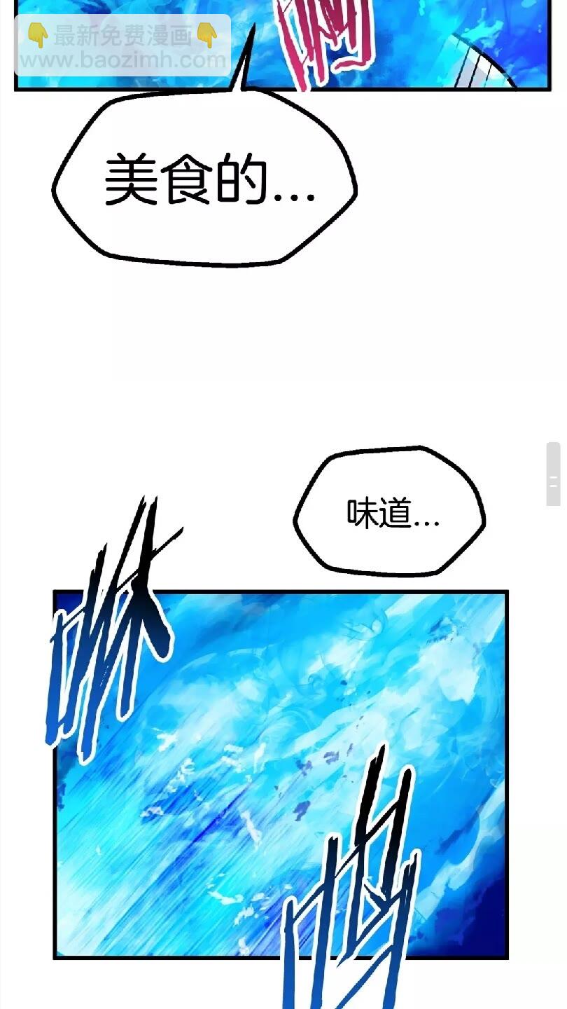 拔劍九億次 - 第37話 打亂計劃(2/2) - 7