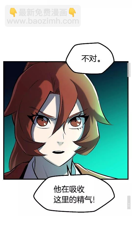 拔劍九億次 - 第39話 致命的誤會(3/3) - 3