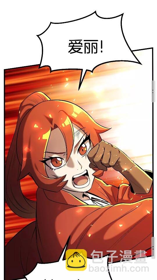 拔劍九億次 - 第39話 致命的誤會(2/3) - 6