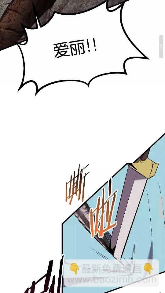 拔劍九億次 - 第39話 致命的誤會(2/3) - 1