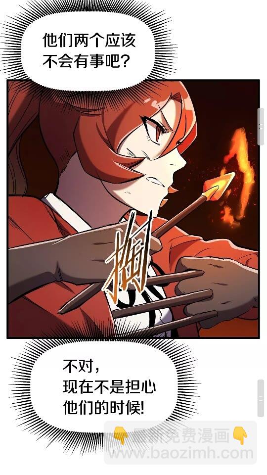 拔劍九億次 - 第39話 致命的誤會(2/3) - 6