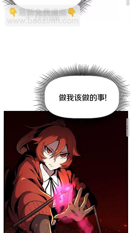 拔劍九億次 - 第39話 致命的誤會(2/3) - 8