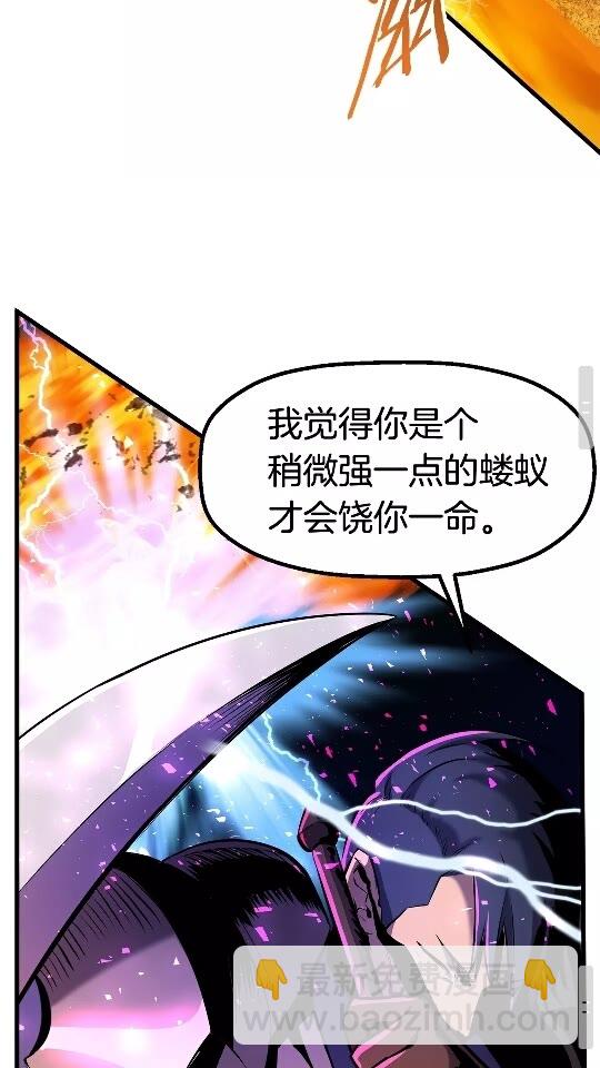 拔劍九億次 - 第39話 致命的誤會(2/3) - 7