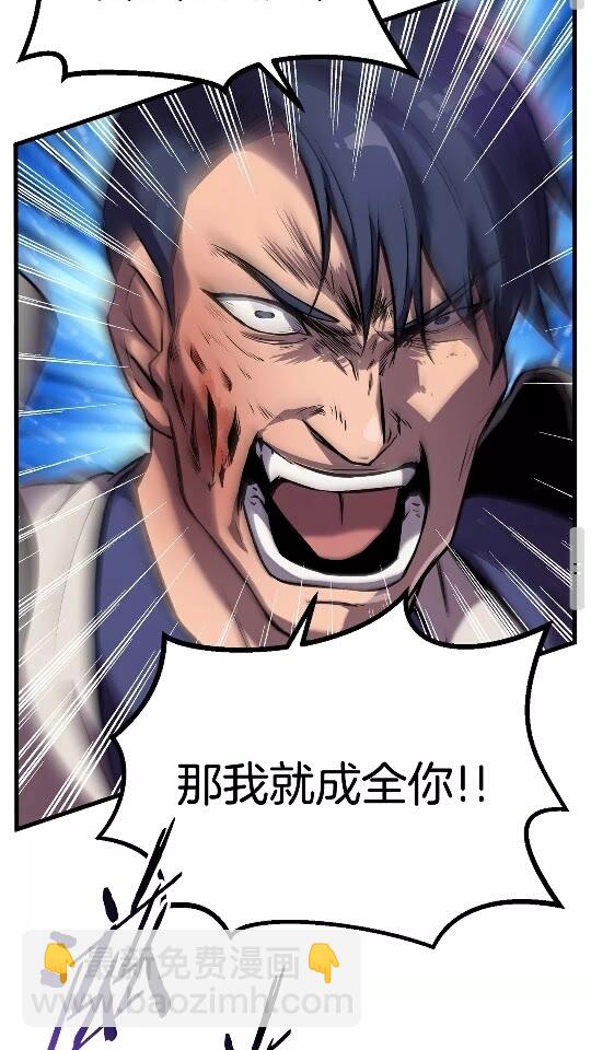 拔劍九億次 - 第39話 致命的誤會(2/3) - 1