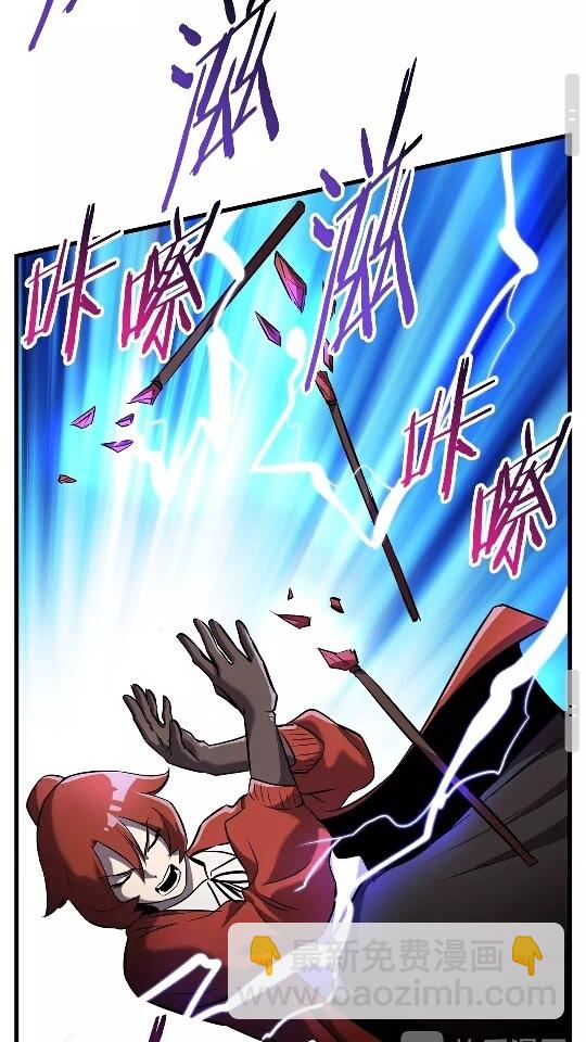 拔劍九億次 - 第39話 致命的誤會(2/3) - 2