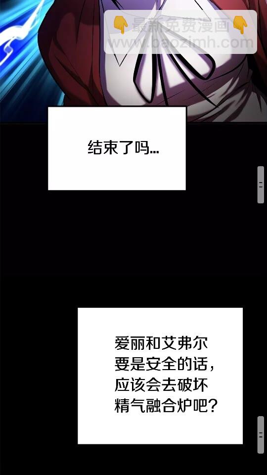 拔劍九億次 - 第39話 致命的誤會(2/3) - 4