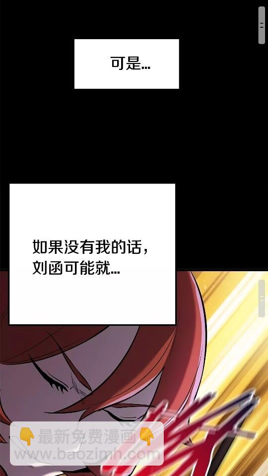 拔劍九億次 - 第39話 致命的誤會(2/3) - 6