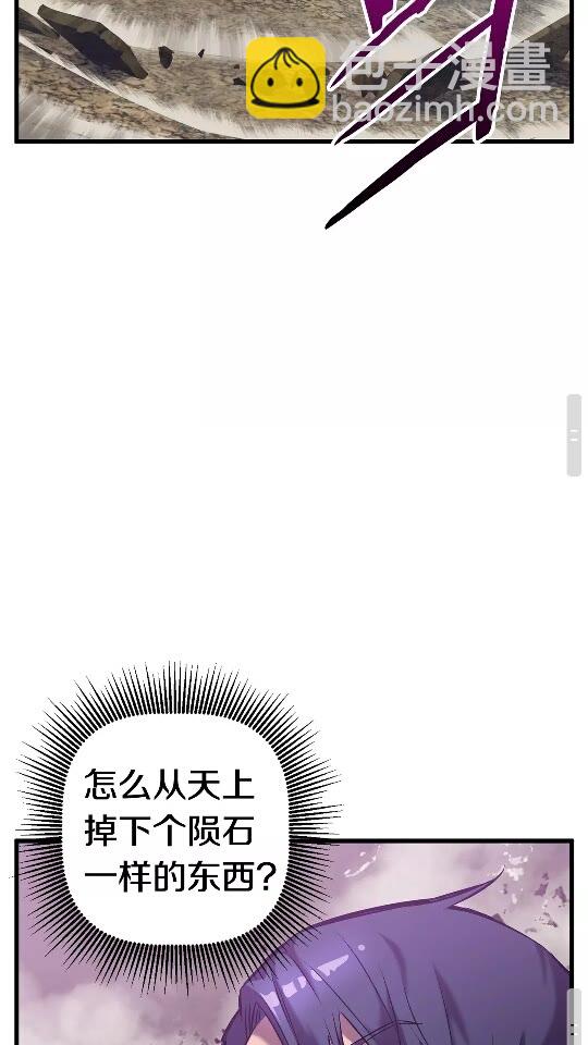 拔劍九億次 - 第39話 致命的誤會(2/3) - 1