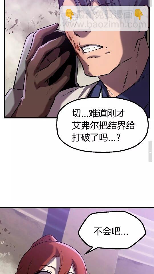 拔劍九億次 - 第39話 致命的誤會(2/3) - 2