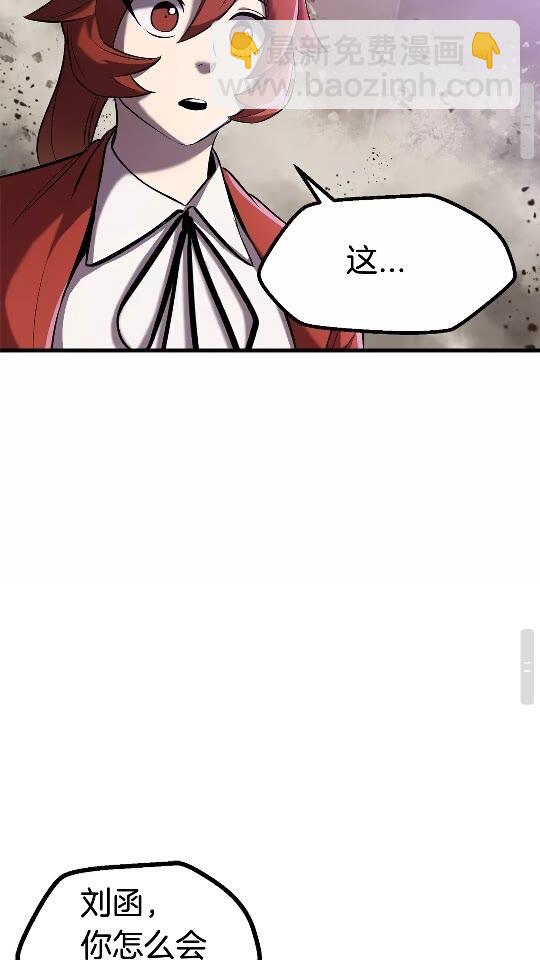 拔劍九億次 - 第39話 致命的誤會(2/3) - 3