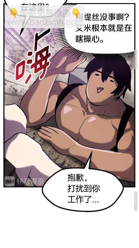 拔劍九億次 - 第39話 致命的誤會(2/3) - 4