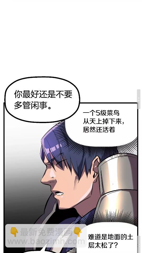 拔劍九億次 - 第39話 致命的誤會(2/3) - 3