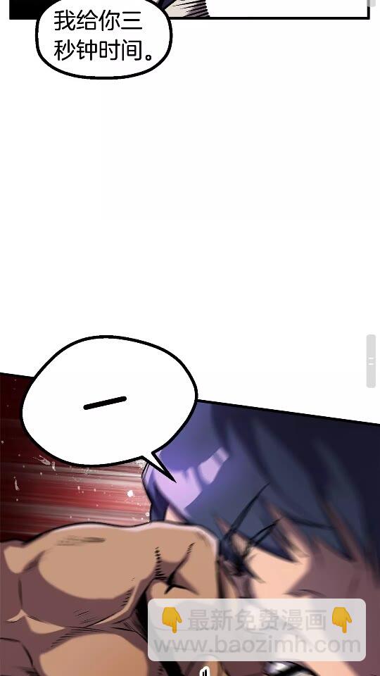 拔劍九億次 - 第39話 致命的誤會(2/3) - 4