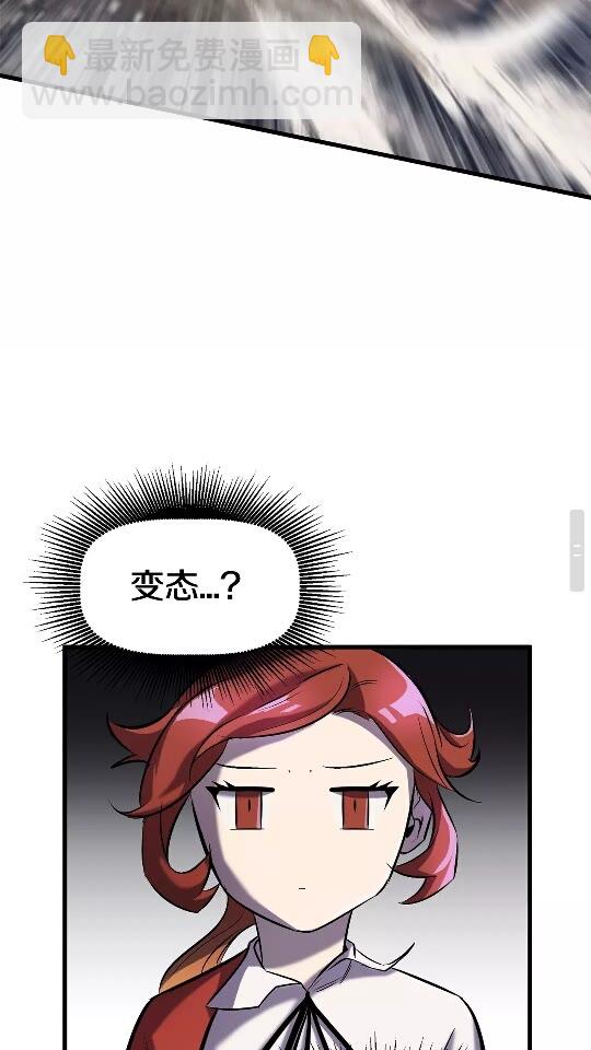 拔劍九億次 - 第39話 致命的誤會(2/3) - 8