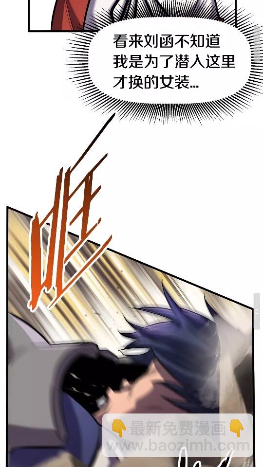 拔劍九億次 - 第39話 致命的誤會(2/3) - 1