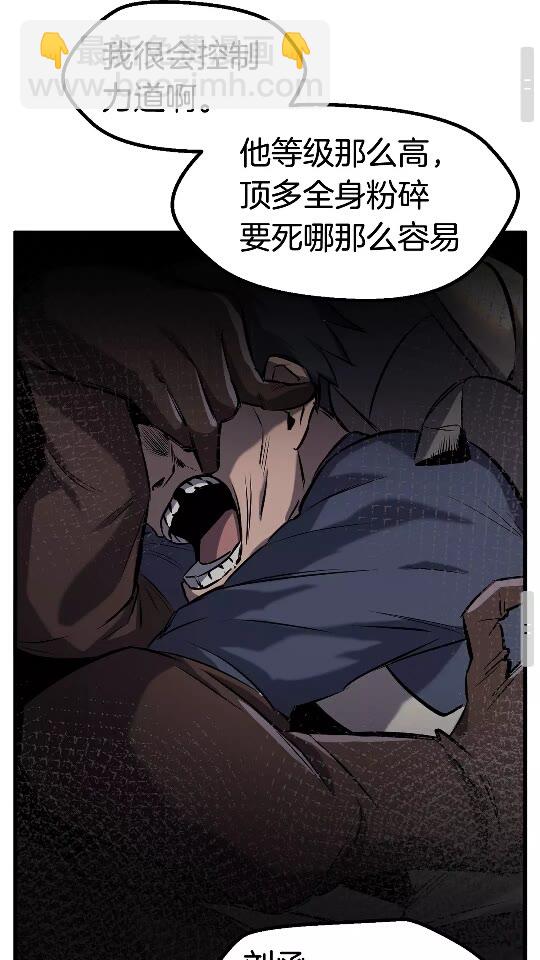 拔劍九億次 - 第39話 致命的誤會(2/3) - 5