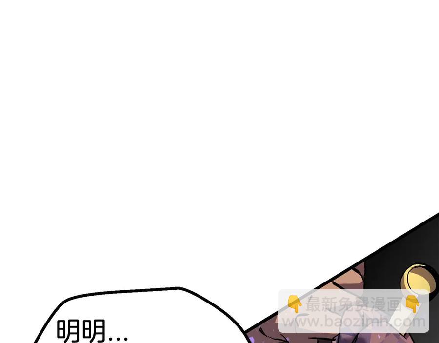 拔劍九億次 - 第41話 化龍(3/5) - 2