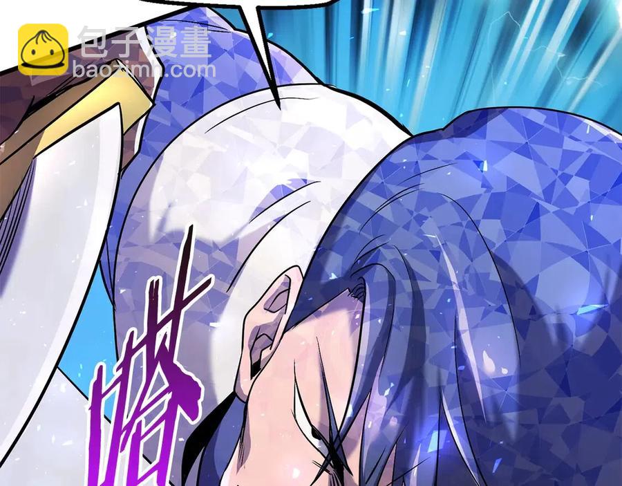 拔劍九億次 - 第41話 化龍(3/5) - 6