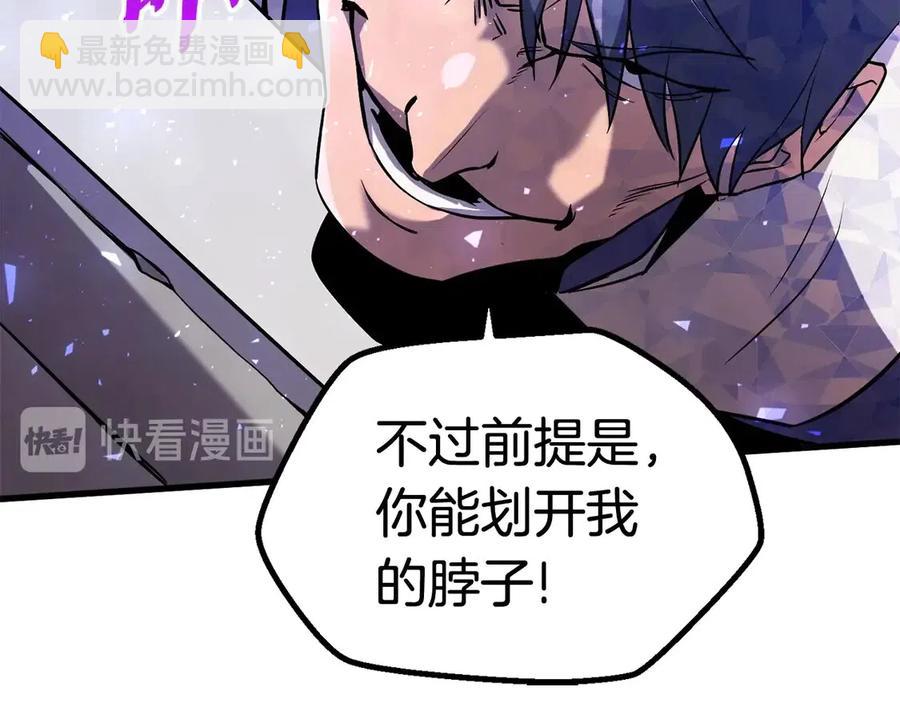 拔劍九億次 - 第41話 化龍(3/5) - 7