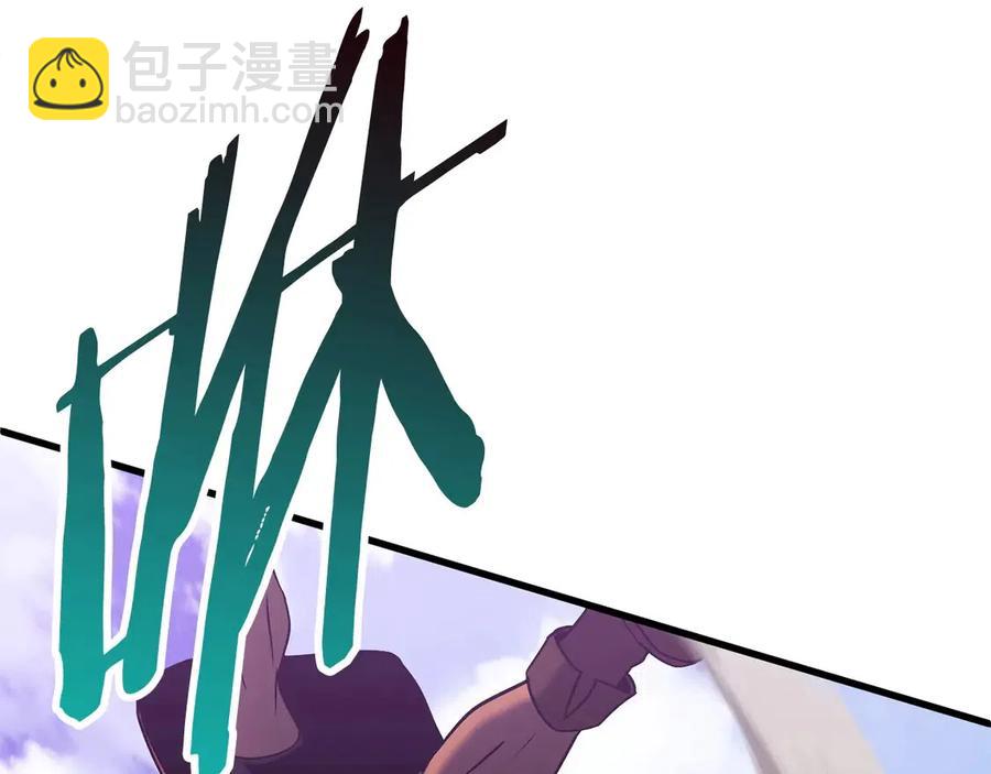 拔劍九億次 - 第41話 化龍(3/5) - 5