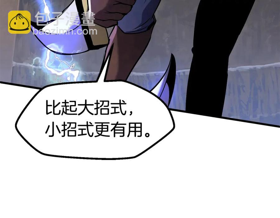 拔劍九億次 - 第41話 化龍(3/5) - 8