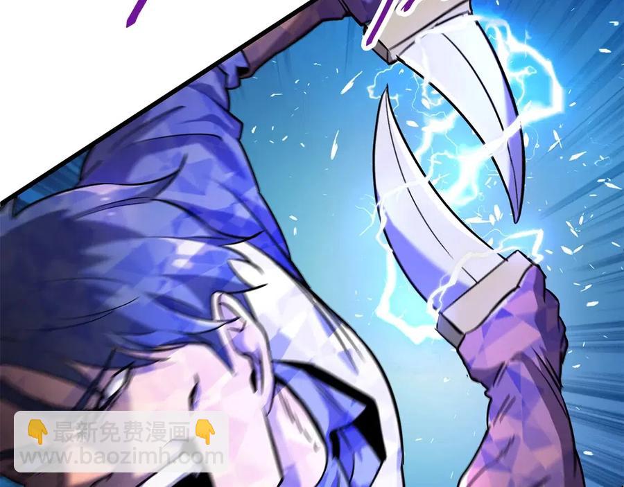 拔劍九億次 - 第41話 化龍(3/5) - 3