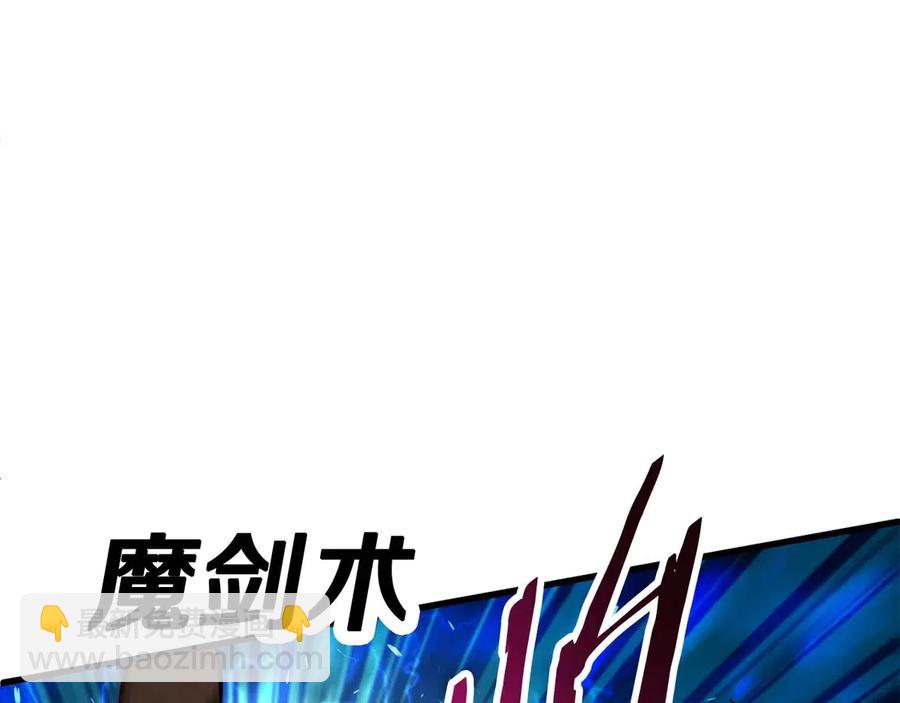 拔劍九億次 - 第41話 化龍(3/5) - 5