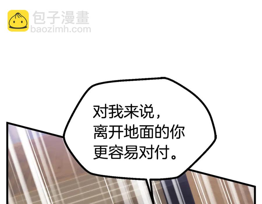 拔劍九億次 - 第41話 化龍(3/5) - 1