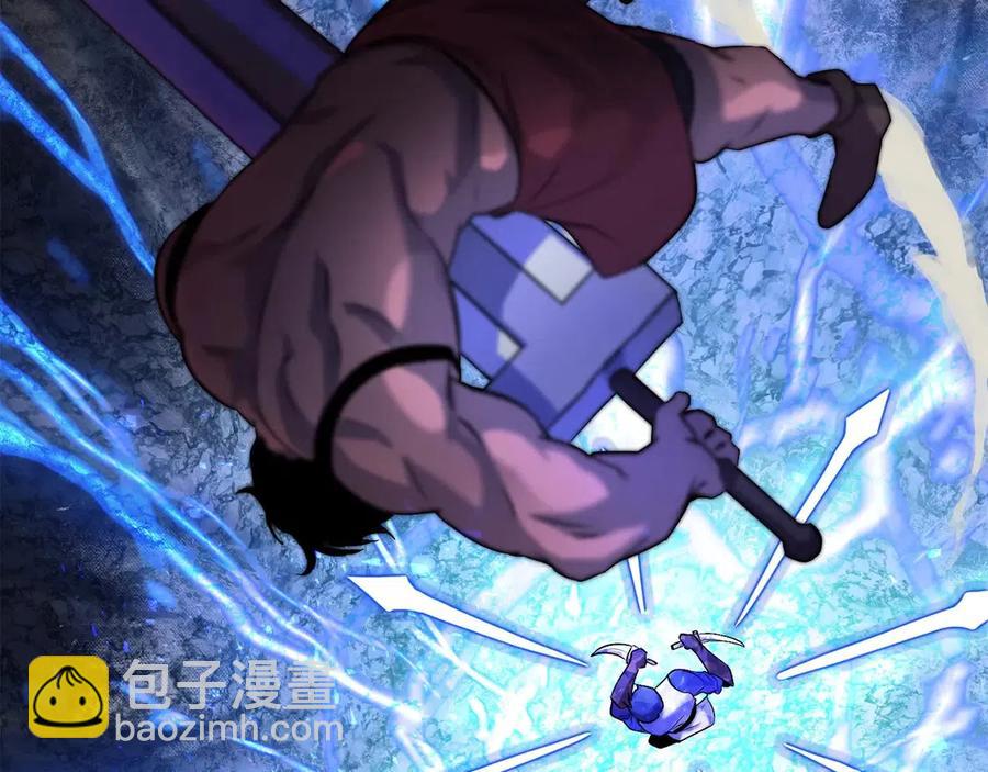 拔劍九億次 - 第41話 化龍(3/5) - 5