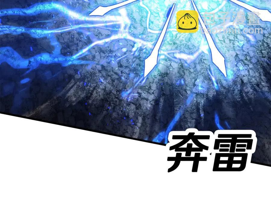 拔劍九億次 - 第41話 化龍(3/5) - 6