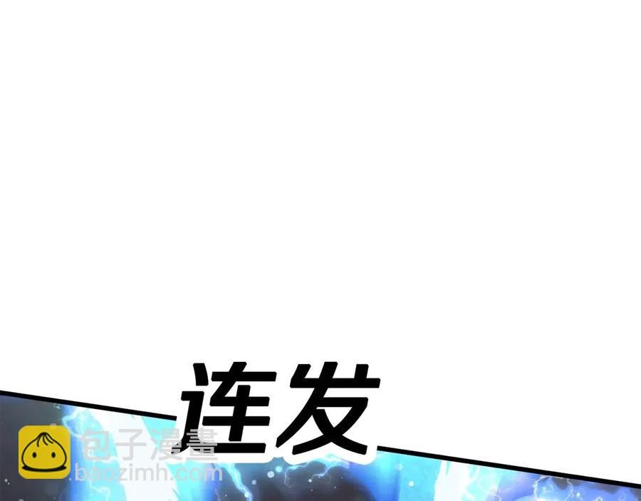 拔劍九億次 - 第41話 化龍(4/5) - 5