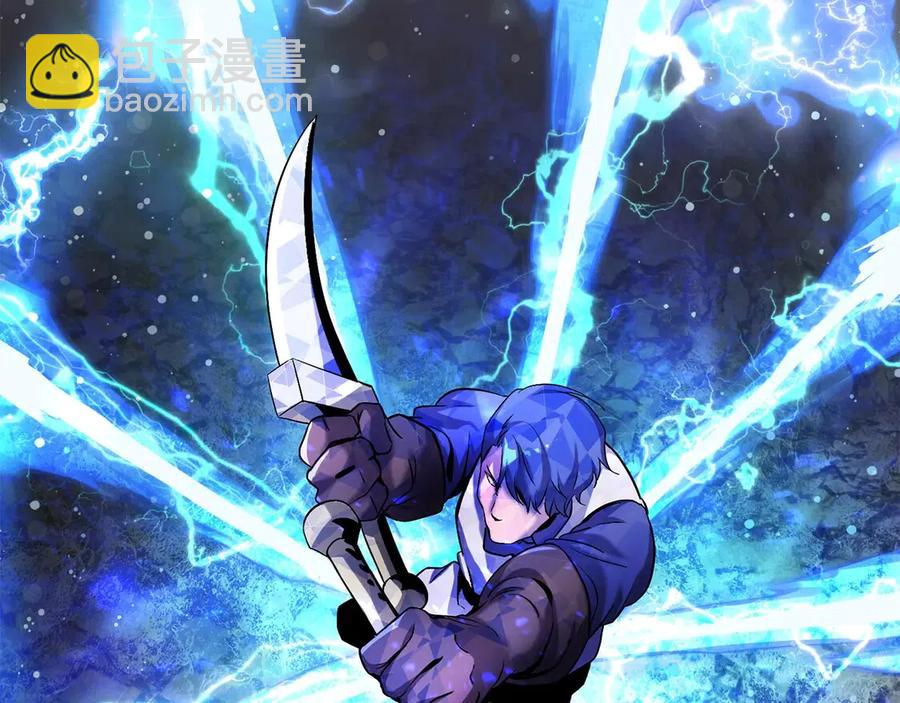 拔劍九億次 - 第41話 化龍(4/5) - 6